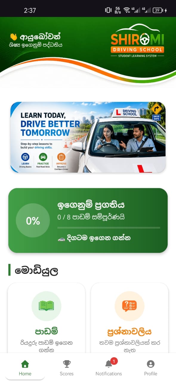 යෙදුමේ මුල් පිටුව